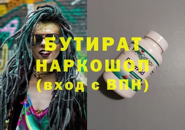 MDMA Белокуриха