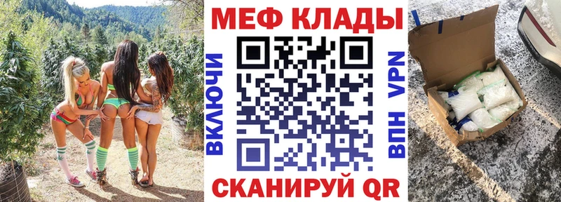 Меф кристаллы Горняк